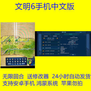 文明6安卓手机版华为鸿蒙版最新版本中文版 领袖武则天新纪元季票