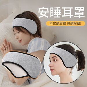 隔音耳罩睡眠防噪音神器头戴式耳机睡觉侧睡架子鼓超强降噪工业级