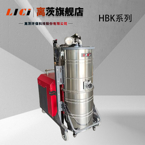 离茨环保 HBK-3000 380V 工业移动吸尘器 吸铁屑灰尘 颗粒大功率