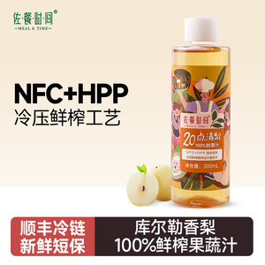 【果汁直播】佐餐时间NFC百分百NFC+HPP纯果汁苹果梨汁饮料