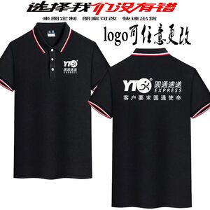 圆通速递工作服春夏款圆通快递工装衣服短袖t恤圆通现货定制