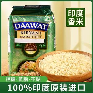 巴斯马蒂原装进口Basmati印度长粒大米低脂控糖零卡香米猫牙米1KG