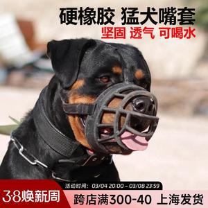 罗威纳嘴套防咬人橡胶狗嘴套大狗口罩杜宾松狮马犬金毛大型犬嘴罩