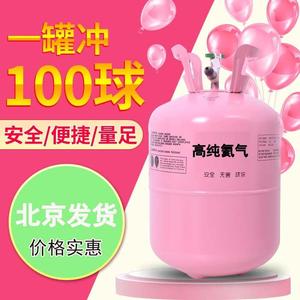 北京大小瓶氧氮氦充气机家用打气筒氦气罐婴儿飘空气球生日装饰