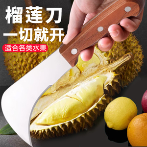 开榴莲神器不锈钢西瓜刀小弯刀菠萝蜜专用刀切瓜神器水果削皮工具