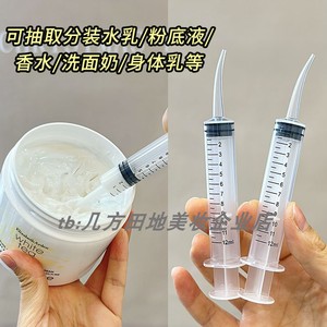 分装工具针管针筒护手霜抽取乳液抽化妆品注射器面霜身体乳小样瓶