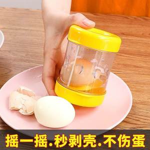 剥蛋壳神器熟鸡蛋剥壳器厨房家用拨鹧鸪蛋茶叶蛋去壳去皮分离工具