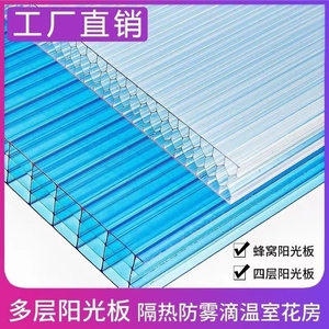蓝色瓦楞板波浪pc遮阳采光板pc耐力板阳光板四层蜂窝板透明中空
