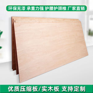 木床板单人床板90cm实木床板压缩床板加厚1.2米木板片收纳定制