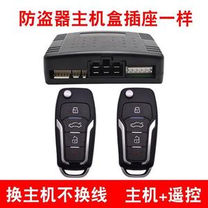 铁将车汽车防盗器遥控中控锁锁车感应震动报警器升级12V