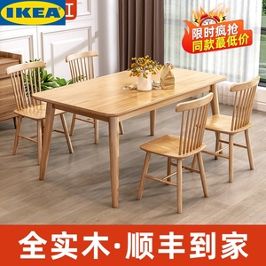 宜家全实木餐桌小户型家用简约现代原木书桌椅组合饭桌长方形桌子