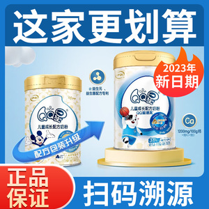 伊利QQ星榛高4段奶粉3-12岁儿童成长高钙营养配方A2牛奶粉700g