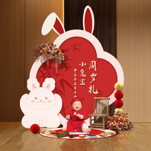 兔宝宝周岁生日布置装饰新中式背景墙kt板抓周网红男女孩场景套餐
