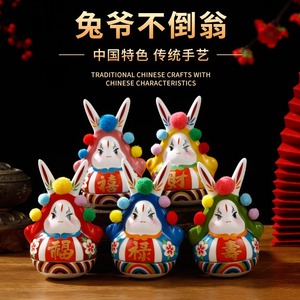 老北京兔儿爷不倒翁玩具泥塑摆件中国风特色出国礼品送老外纪念品