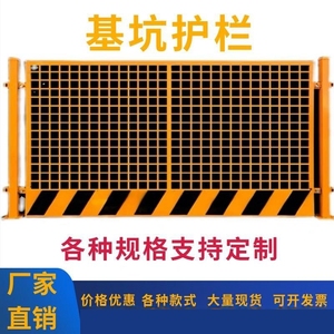 基坑护栏防锈防腐耐用网仓库车间安全隔离栅栏电梯井口门网格铁栏