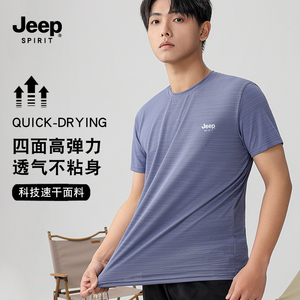 JEEP/吉普品牌夏季男士t恤短袖2024新款冰丝运动速干衣服爸爸体桖