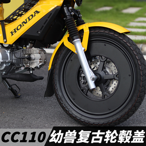 适用本田幼兽CC110摩托车复古轮毂盖铝合金封闭盘轮毂罩配件