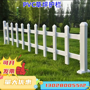 四川PVC草坪护栏栅栏围栏花园庭院栅栏绿化栏杆塑木塑钢木纹护栏