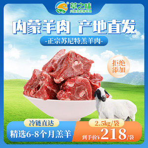 草之味2023新羊肉生鲜内蒙苏尼特草原放养羊脊骨1kg