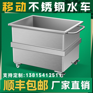 移动式不锈钢方形储水箱定制工业发酵池手推车储水桶浸泡池卤煮桶