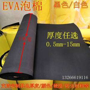 优质强粘力EVA黑色单面泡棉胶带 防震隔音密封海绵胶纸1-15mm包邮