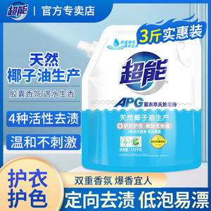 超能洗衣粉天然皂粉实惠装洗衣服粉家用持久留香强力去污小袋正品