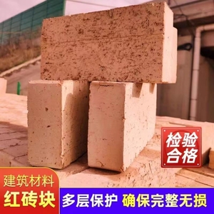 烧结砖建筑砌墙装修家用砖红砖红砖头实心砖黏土实心砖红砖块