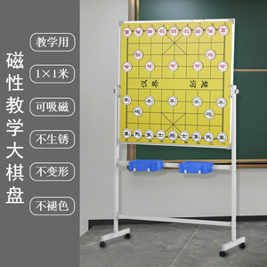 象棋教学大号五子棋双面围棋中国象棋棋盘磁性套装挂盘黑白棋子