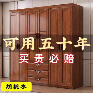新中式胡桃木全实木衣柜卧室家用收纳柜组合组装大衣柜大容量储物