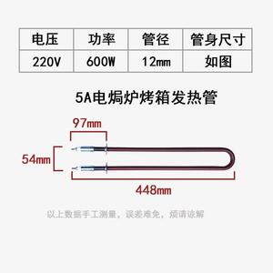 电热管5A/8B/8C/10B电焗炉配件发热管烘烤箱嗮炉电烤箱烤炉加热管