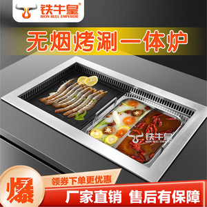商用火锅烤涮一体电烤炉无烟下排净化韩式烤肉烧烤自助餐专用设备