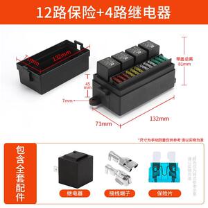 汽车改装电动座椅调节加热带继电器保险丝盒 改装8路房车保险带线