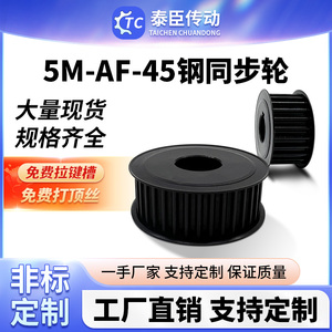 免费报价5m同步皮带轮大全套装支架2gt涨紧套轴承座碳钢同步带轮