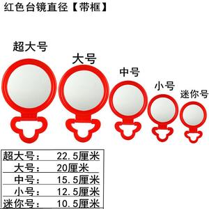 老式镜子壁挂80年代挂墙塑料平面小镜子红色镜子风可挂门上水