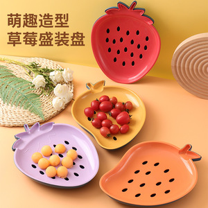 创意草莓形状水果盘双层镂空果蔬沥水盘子家用客厅零食盘点心盘子