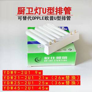 照明3U排管26w36w45w4针厨卫三基色吸顶灯节能灯管