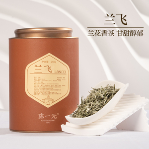 陈一元兰飞2023明前嫩芽新茶幽幽兰花香浓香型黄茶茶叶自己喝250g