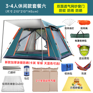 骆驼探险帐篷户外便携式折叠露营装备用品全自动防雨加厚儿童室内
