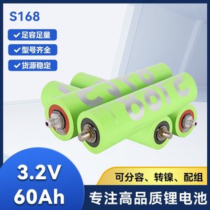 实联长宜S168磷酸铁锂圆柱锂电池3.2v60ah/70ah动力储能电芯