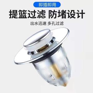 洗手盆漏水塞子按压式弹跳芯除味器脸盆过滤下水器通用型防臭神器