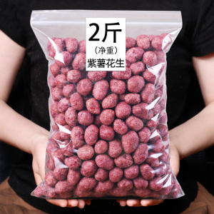 【满铺】紫薯花生500g/2斤蚕豆 炒货散装称斤批发干货零食新货