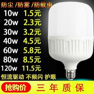 。led灯泡3w5w节能灯炮乚ed小头家用亮e27大螺口e14锣口l e d电