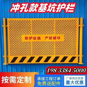 工地施工安全围挡临时基坑护栏网井口围栏电梯井门定型化防护围栏