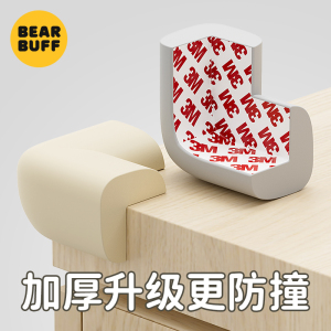 Bearbuff儿童防撞角条窗户桌子包边贴安全防磕碰硅胶护角软直角