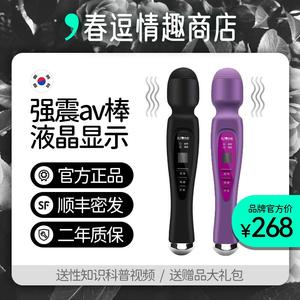 韩国震动av棒女性自慰器阴蒂刺激高潮秒潮神器情趣用品按摩棒用具