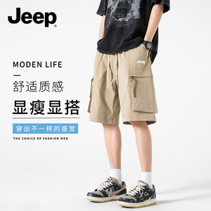 Jeep吉普工装短裤男士夏季冰丝薄款美式潮牌外穿沙滩休闲五分裤子