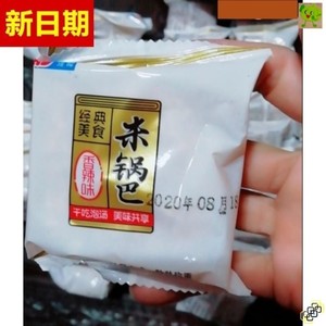 好吃的洁品特价香酥米锅巴特产糯米怀旧办公室追剧休闲解馋美味小