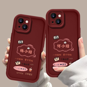 适用于苹果15手机壳百家姓定制iPhone14promax女款13pro酒红色x/xsmax防摔全包苹果11网红12姓氏8plus新款