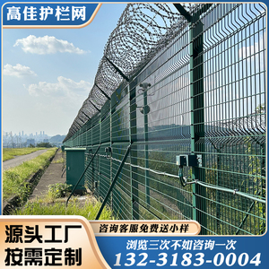 监狱护栏网机场围栏网保税区隔离网海关边境刀片刺绳防攀爬防护网