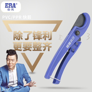 管子割刀电线管剪刀 ppr水管快剪切管器 PVC管道切刀剪子